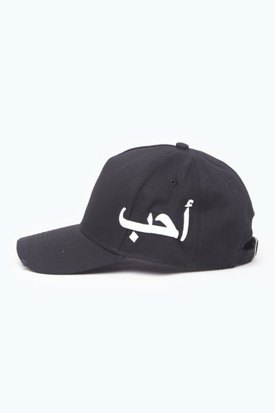 Black Love Yourself Arabic Cap