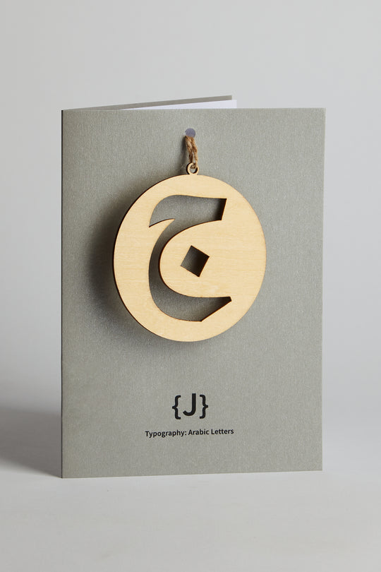 Personal Arabic Letter Greeting Cards - CAVE
