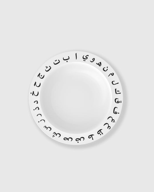 مجموعة لوحة الحروف العربية