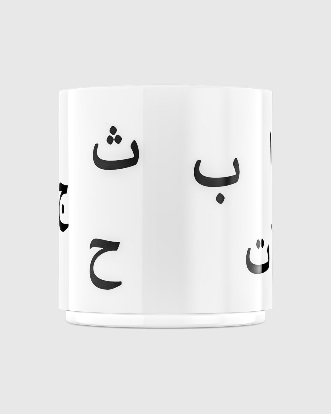مجموعة لوحة الحروف العربية
